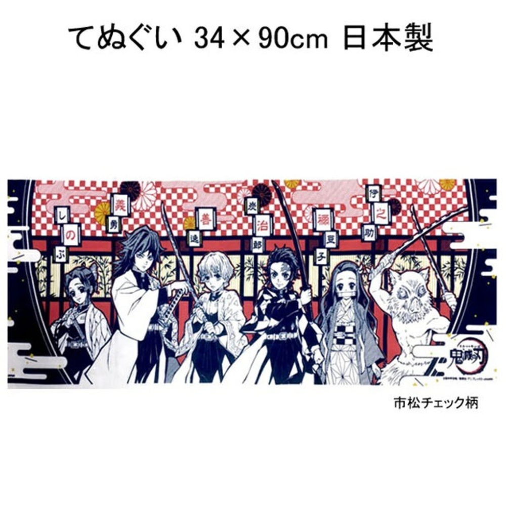 Demon Slayer cloth bannner